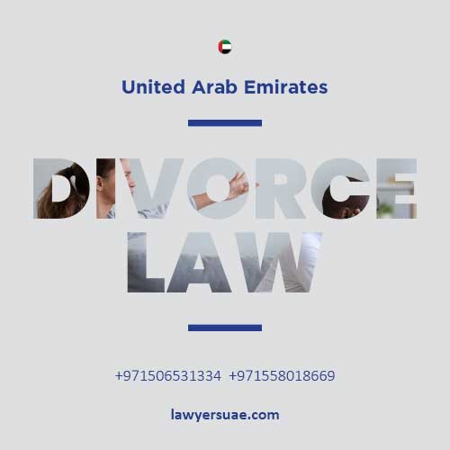 закон о разводе